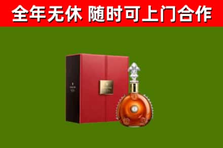 依兰县回收路易十三